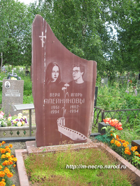 могила Игоря Алейникова, фото Двамала,  2009 г.