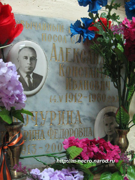 захоронение К.И. Александрова, фото Двамала,  2009 г.