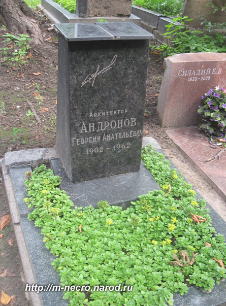 могила Андронова Г.А. фото Двамала, 2008 г.