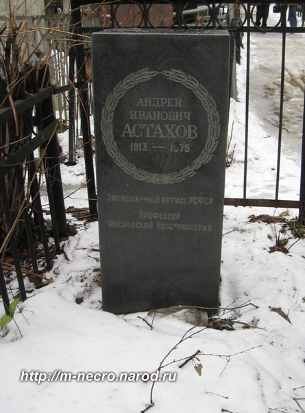 могила А.И. Астахова, фото Двамала, 2008 г.