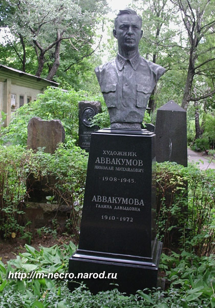 могила Аввакумова Н.М., фото Двамала, 2007 г.