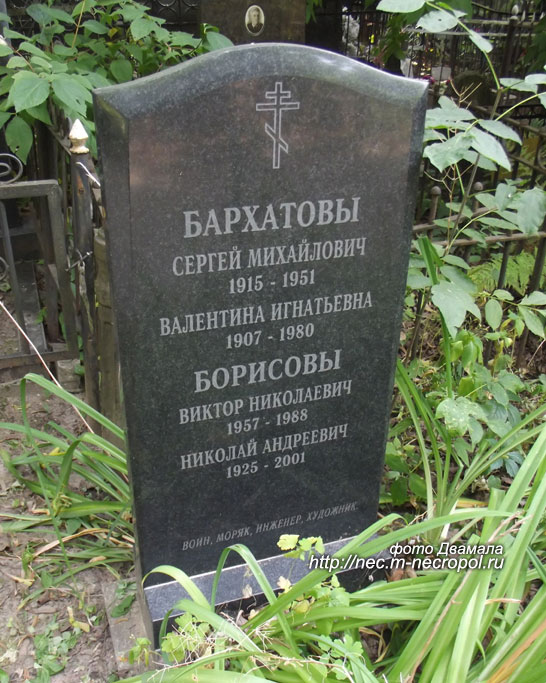могила Борисова Н.А., фото Двамала, 2022 г.