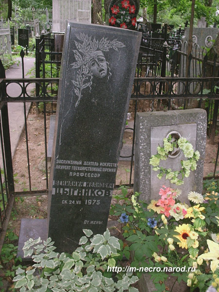 могила В.И. Цыганкова, фото Двамала,  2007 г.