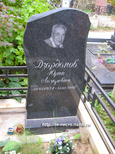могила Ю.Л. Дзарданова, фото Двамала, 2008 г.