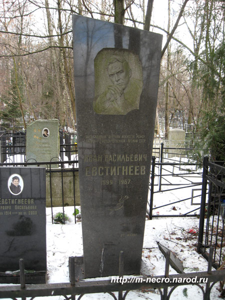 могила И.В. Евстигнеева, фото Двамала,  2008 г.