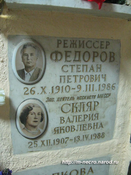 захоронение С.П. Фёдорова, фото Двамала,  2009 г.
