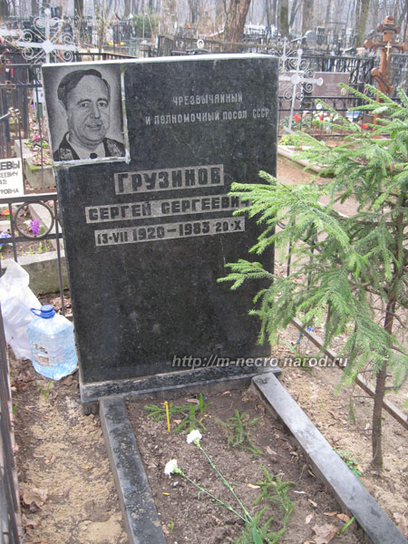 могила С.С. Грузинова, фото Двамала, 2010 г. 