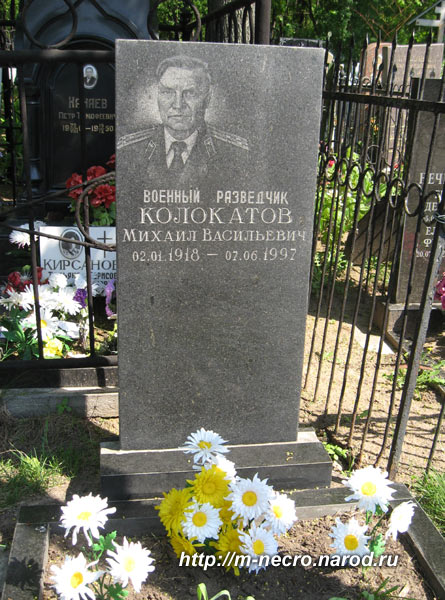могила М.В. Колокатова, фото Двамала,  2008 г.