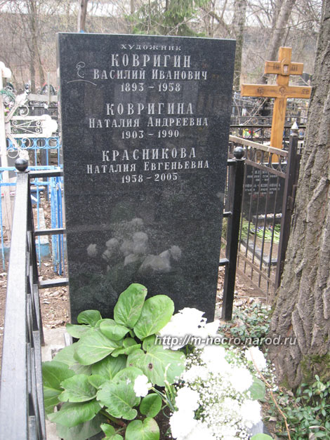 могила В.И. Ковригин, фото Двамала, 2010 г.
