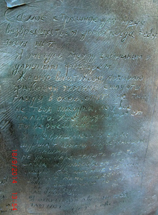 Необыкновенная могила на Ваганьково Krasilnikova-marina4a