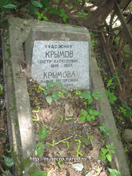 могила П.А. Крымова, фото Двамала, вариант 2008 г.