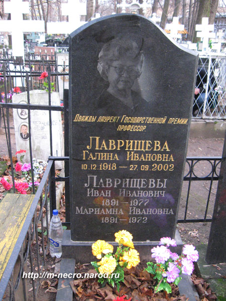 могила Г.И. Лаврищевой, фото Двамала,  2008 г.