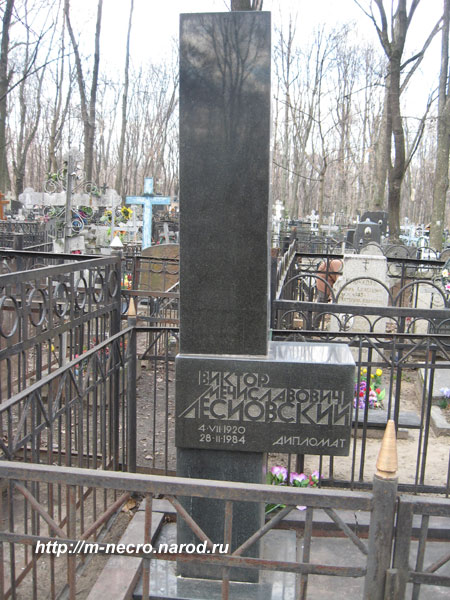 могила В.М. Лесиовского, фото Двамала
