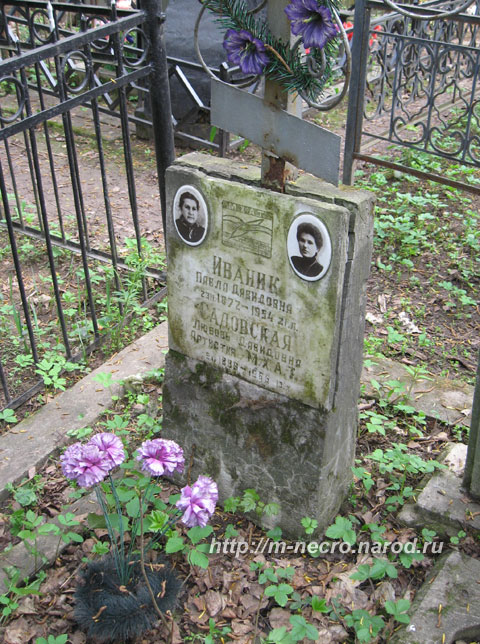 могила Л.Д. Садовской, фото Двамала, 2010