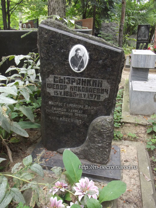 могила Ф.Н. Сызранкина, фото Двамала, вар. 2012 г.