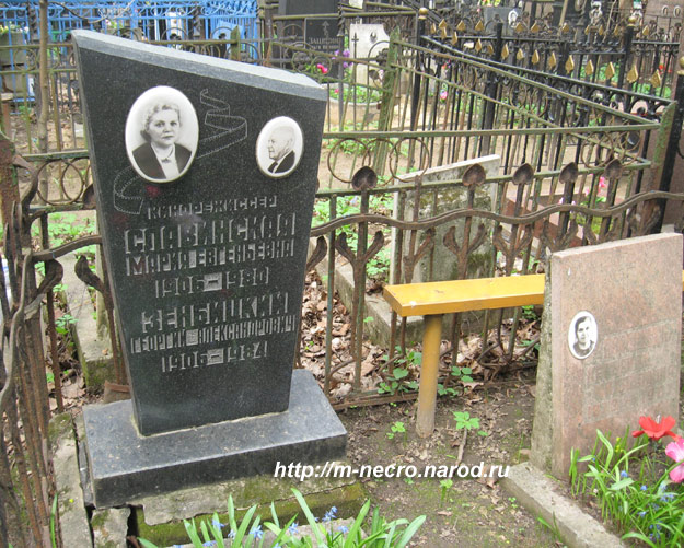 могила М.Е. Славинской, фото Двамала, 2010 г.