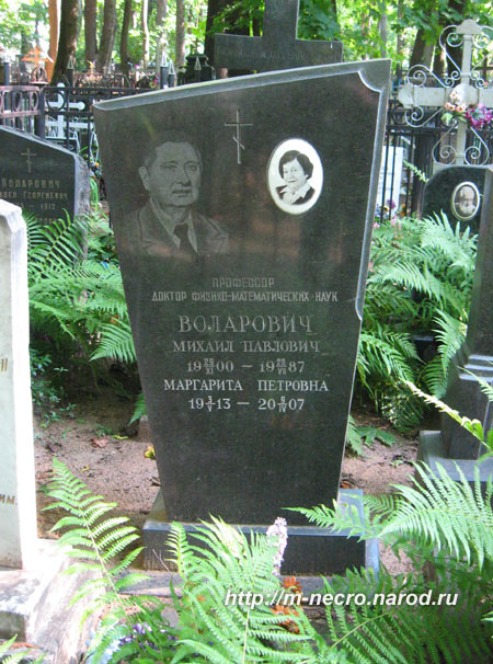 могила М.П. Воларович, фото Двамала