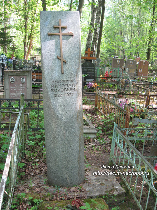 могила Н.А. Воробьёва, фото Двамала, 2010 г.