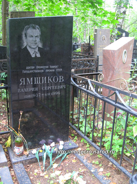 могила В.С. Ямщикова, фото Двамала, 2010 г.