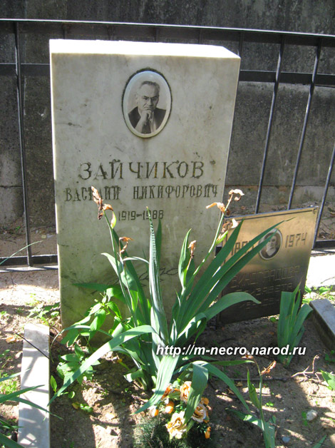 могила В.Н. Зайчикова, фото Двамала, 2009 г.